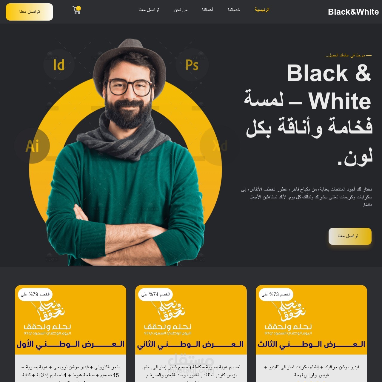Black & White – موقع تعريفي أنيق