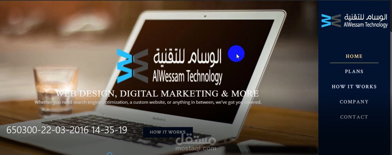 موقع شركة تقنية