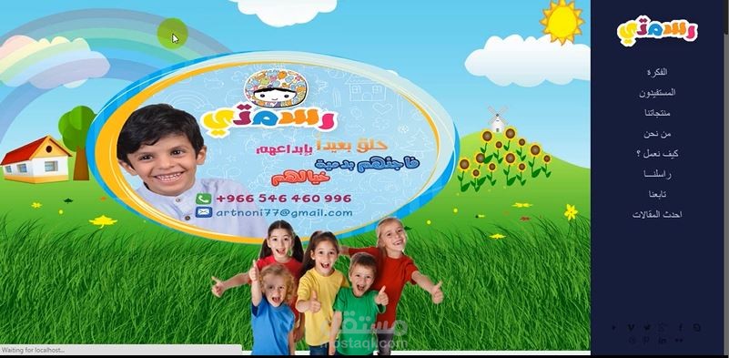 موقع منظمة طوعية