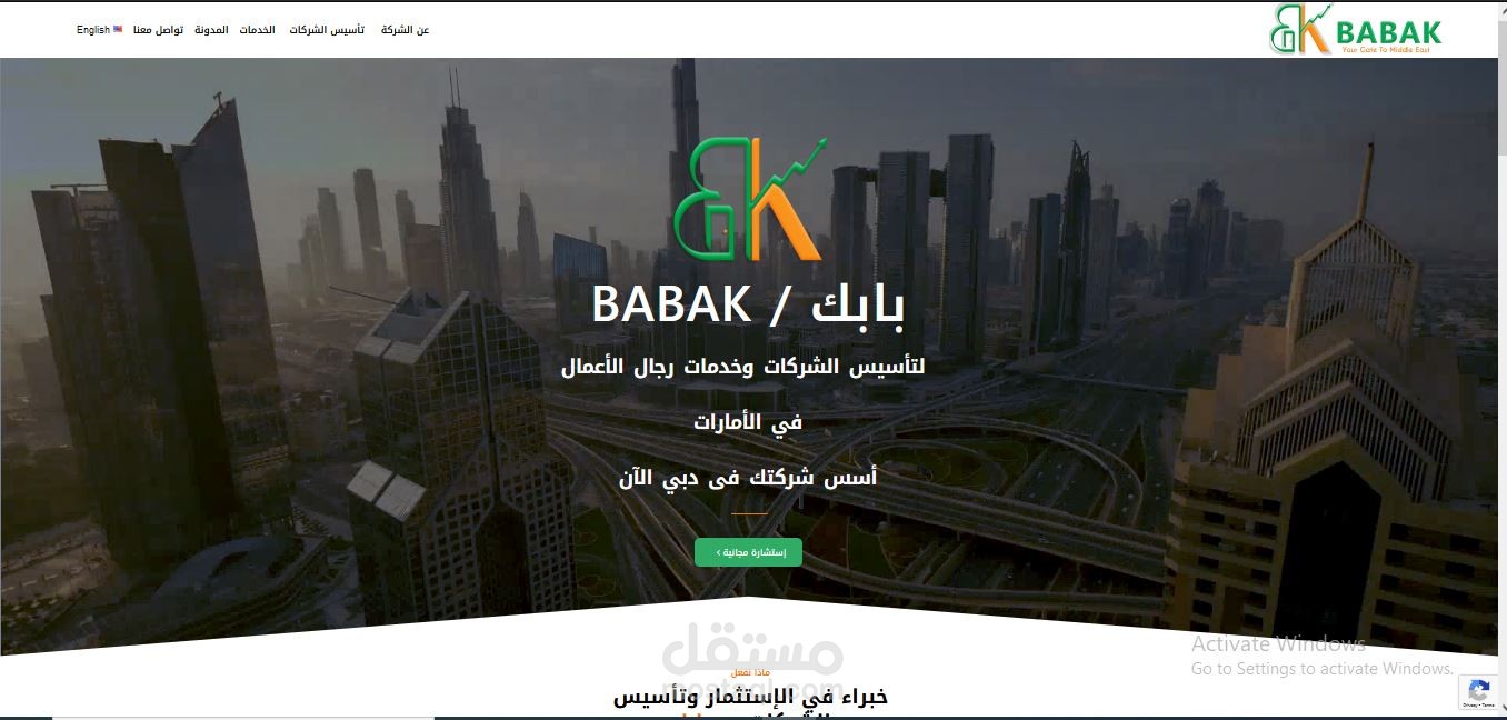 موقع شركة وردبريس