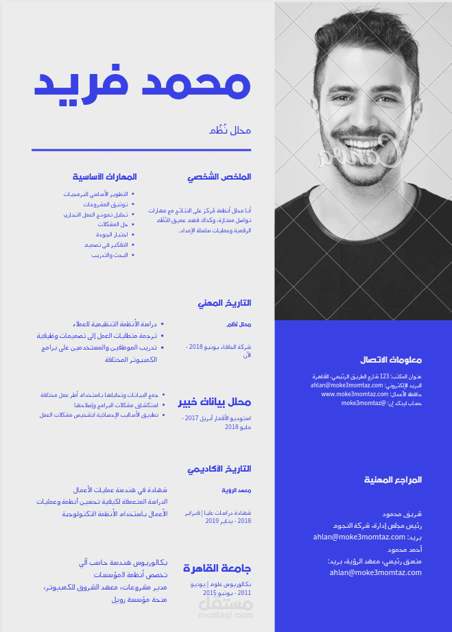 عمل سيرا ذاتيه احترافيه C.V