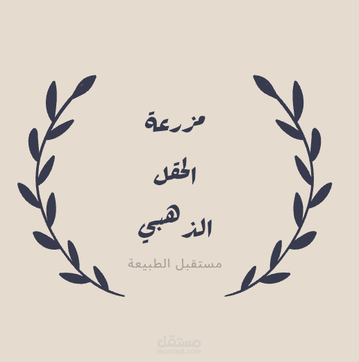 اعمل شعار خاص بك