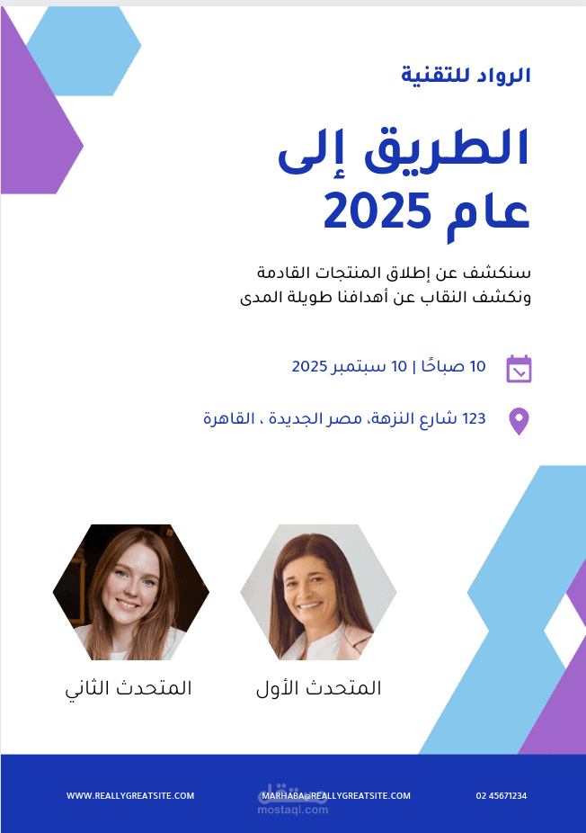 تصميم اعلان احترافي