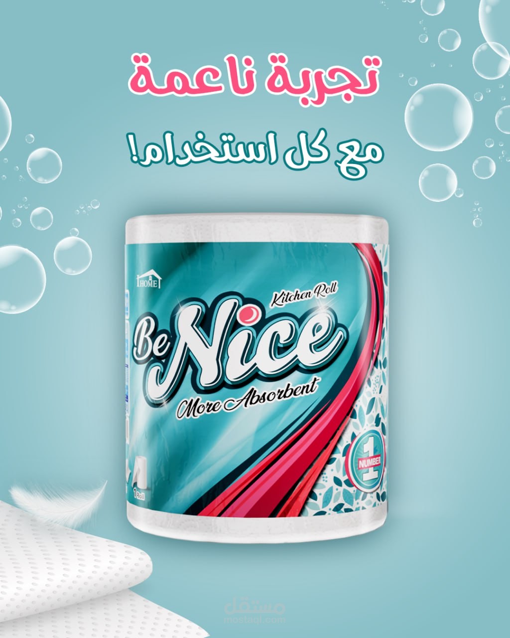 تصميم عبوة