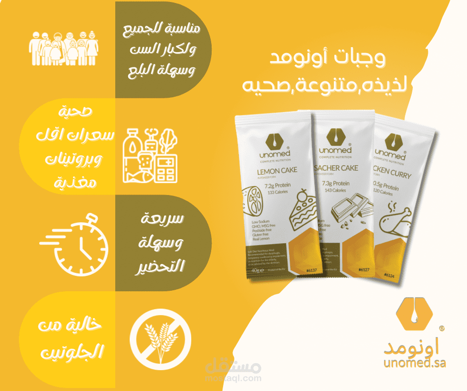 مصممه