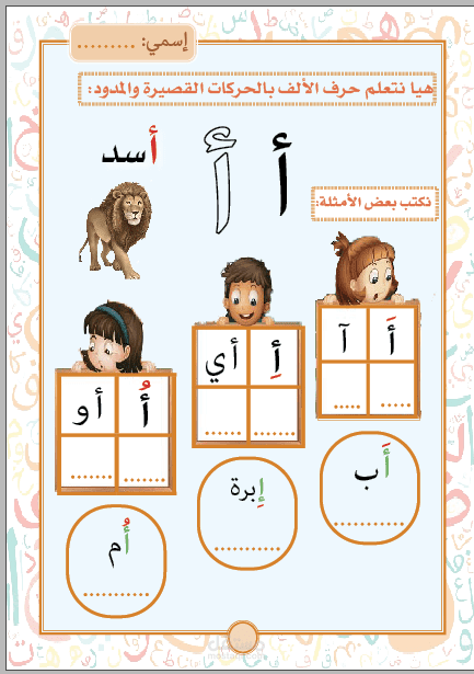كتيبات للأطفال