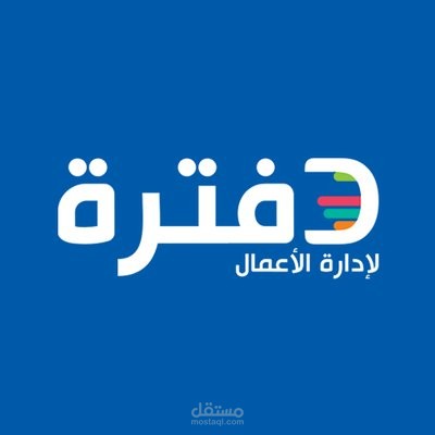 إعداد ميزان مراجعة