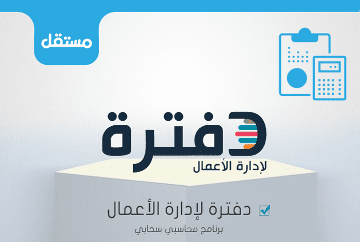 مراجعة وضبط حسابات متجر إلكتروني وعمل اقرا ضريبي واصدار القوائم المالية