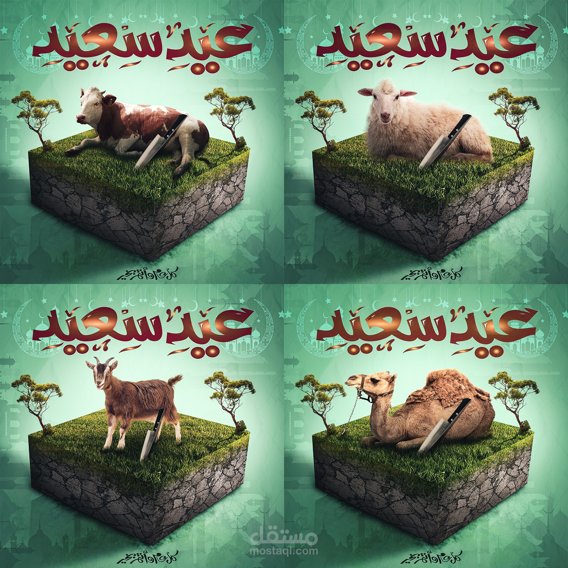 تصميمات العيد