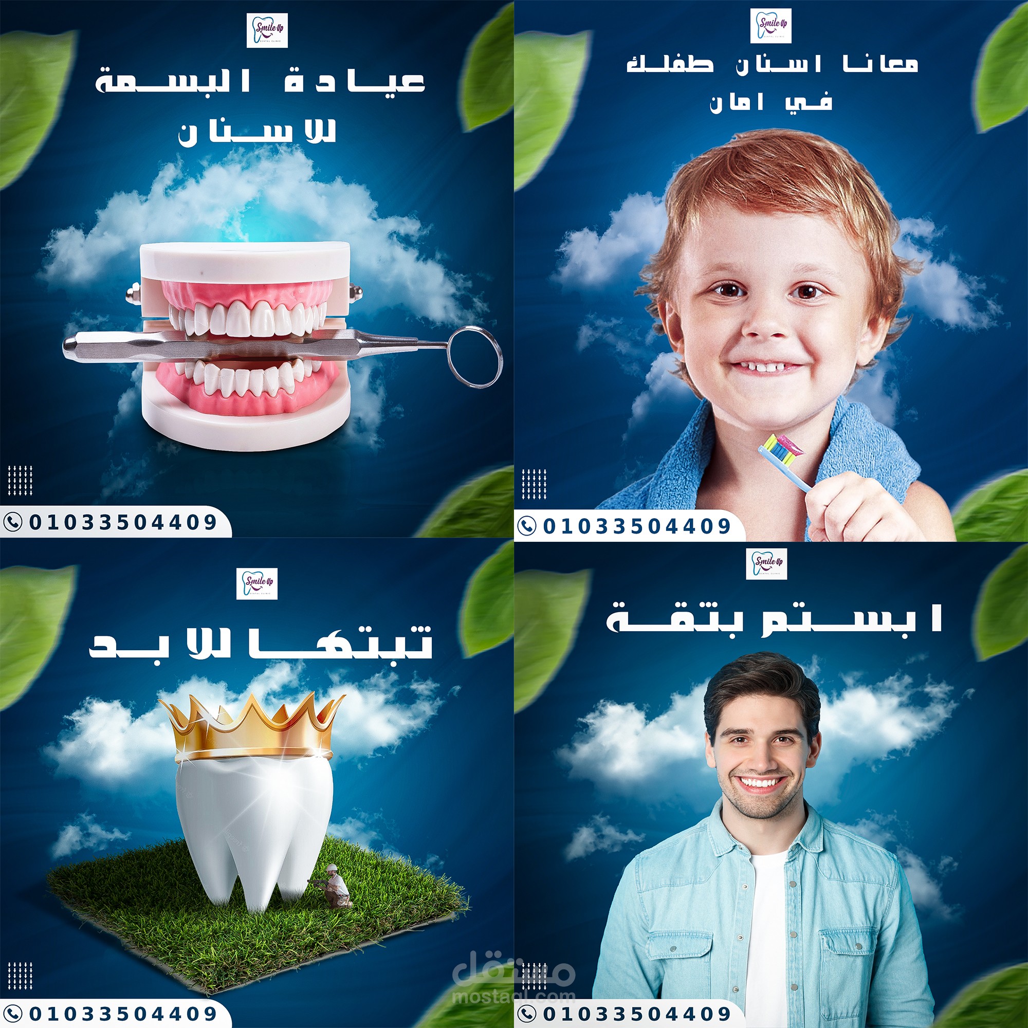 بروجيكت لعيادة اسنان