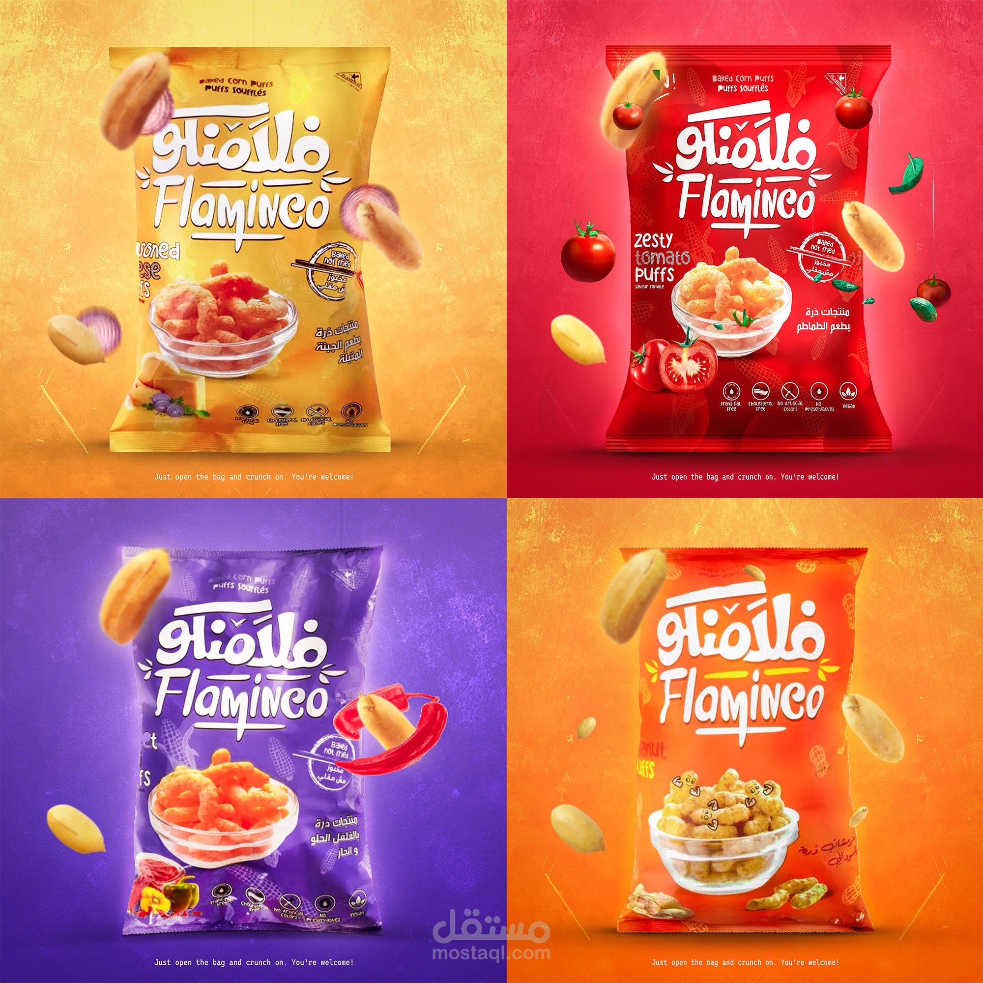 فلامنكو - Flamnico