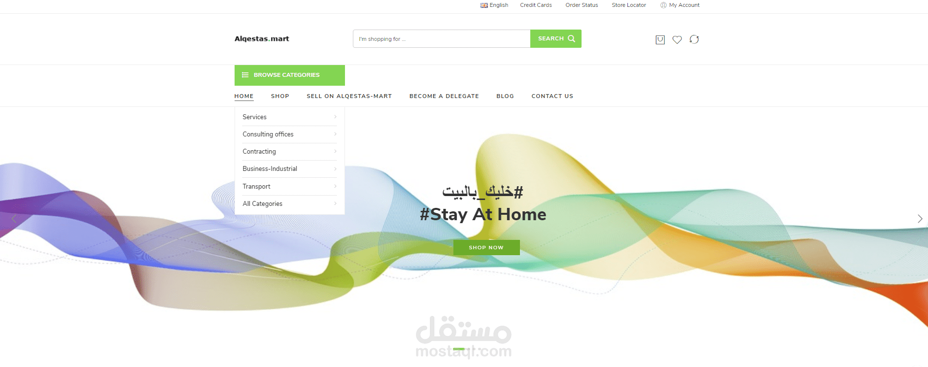 متجر الكتروني