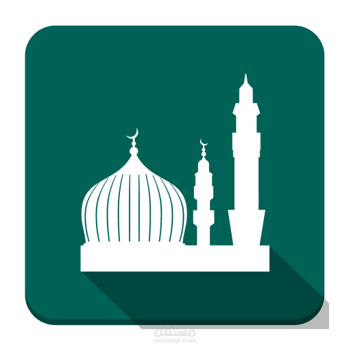 تطبيق اسلامي