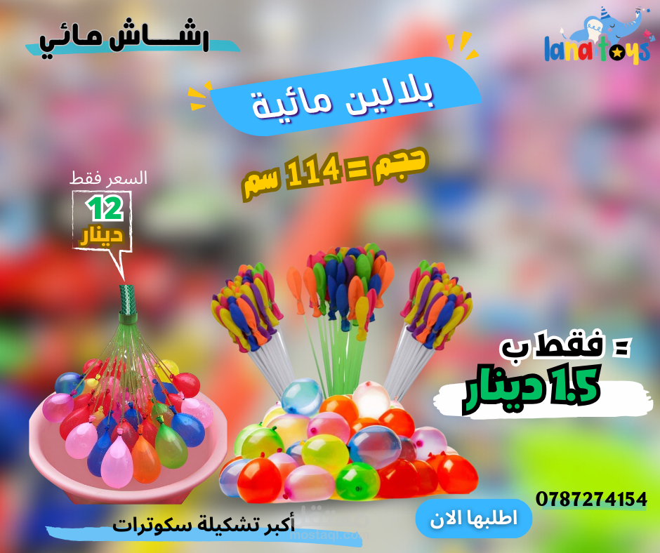 تصميمات ذكية وباسلوب جديد لمنتجات المسبح