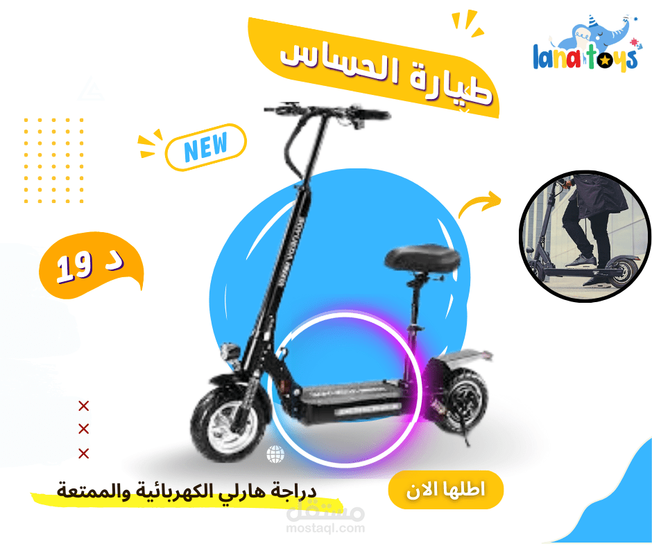 تصميم منتجات الالعاب