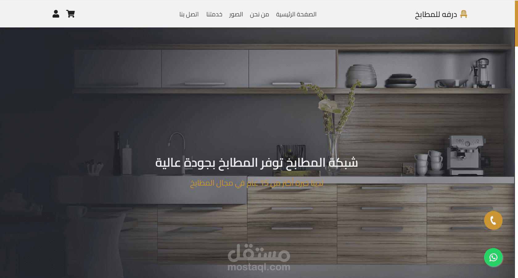 موقع الكتروني خاص بمؤسسة في المملكة العربية السعودية