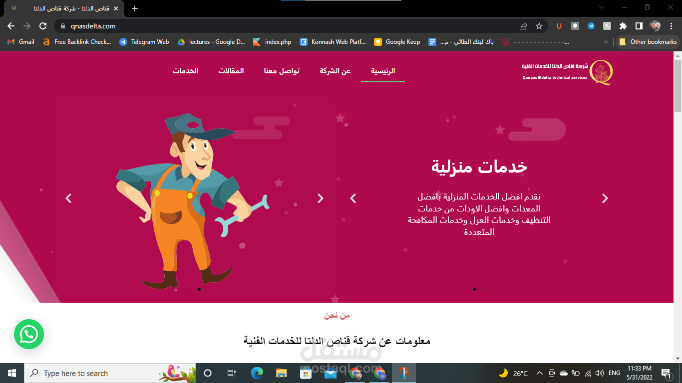 موقع قناص الدلتا