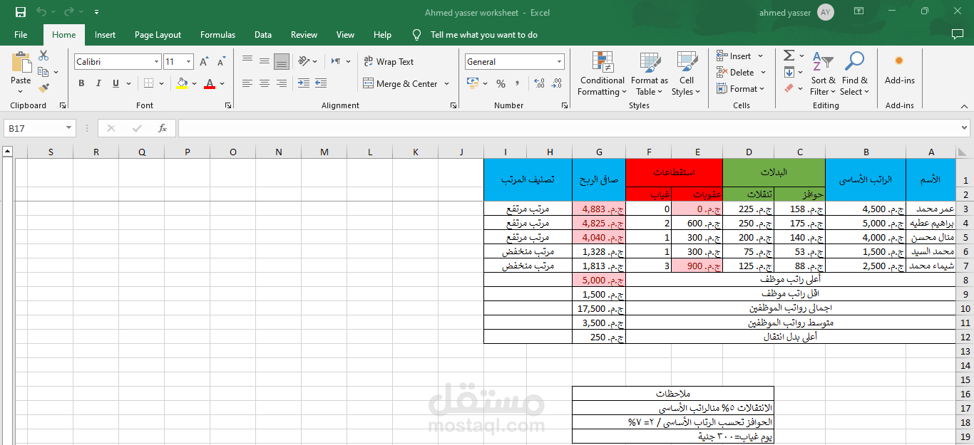 ادخال البيانات