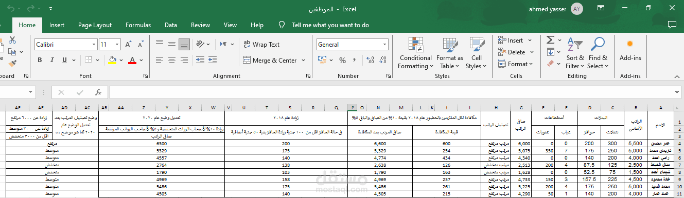 مدخل بيانات