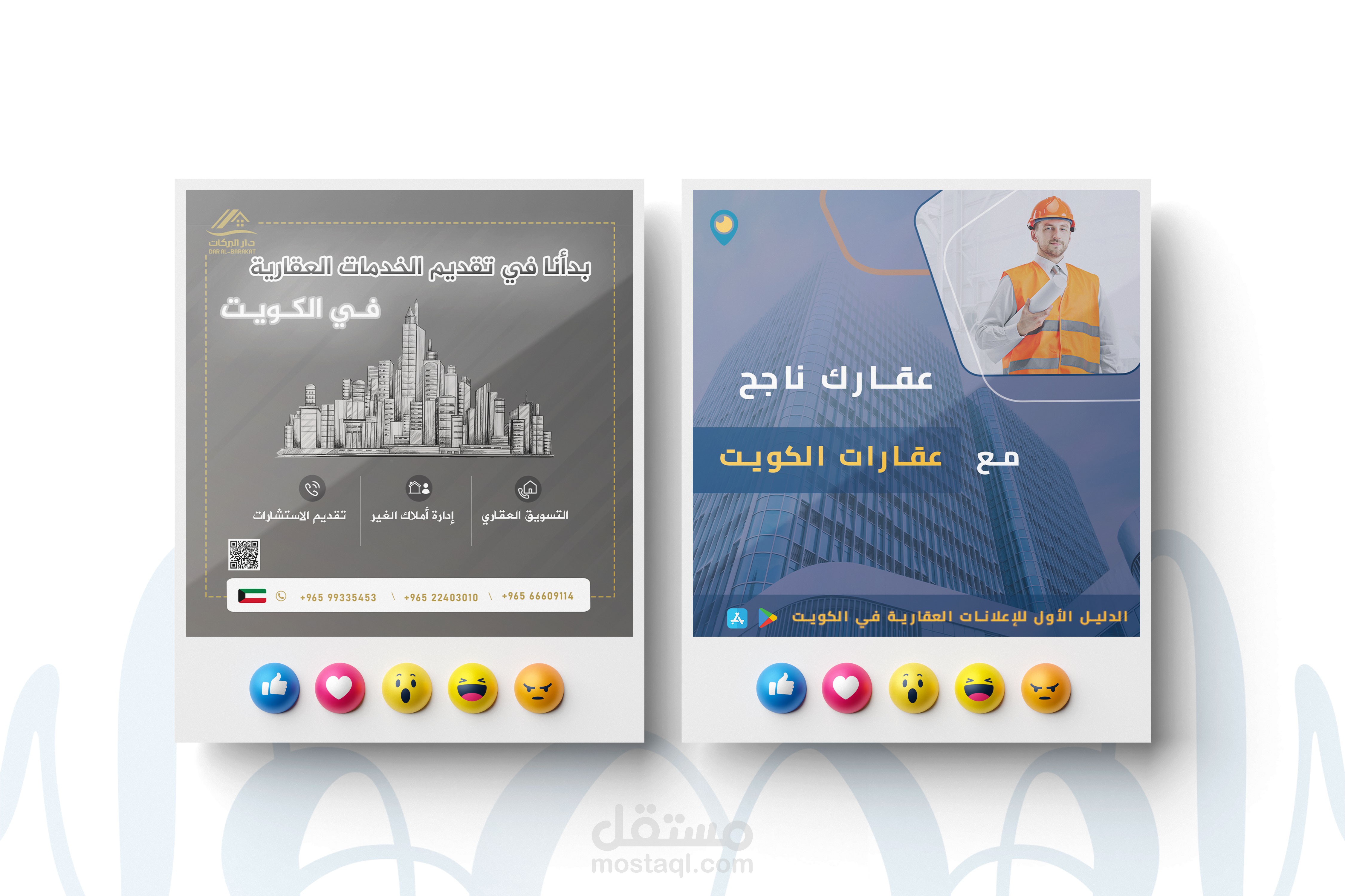 منشورات سوشيال ميديا "عقارات"