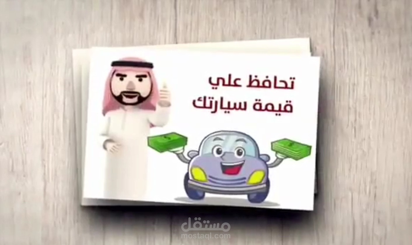 إعلان باللهجة السعودية البيضاء