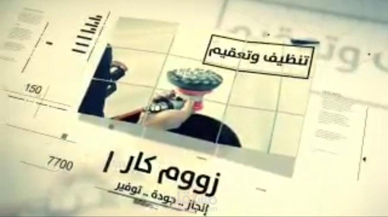 إعلان بالفصحى - لكنة سعودية