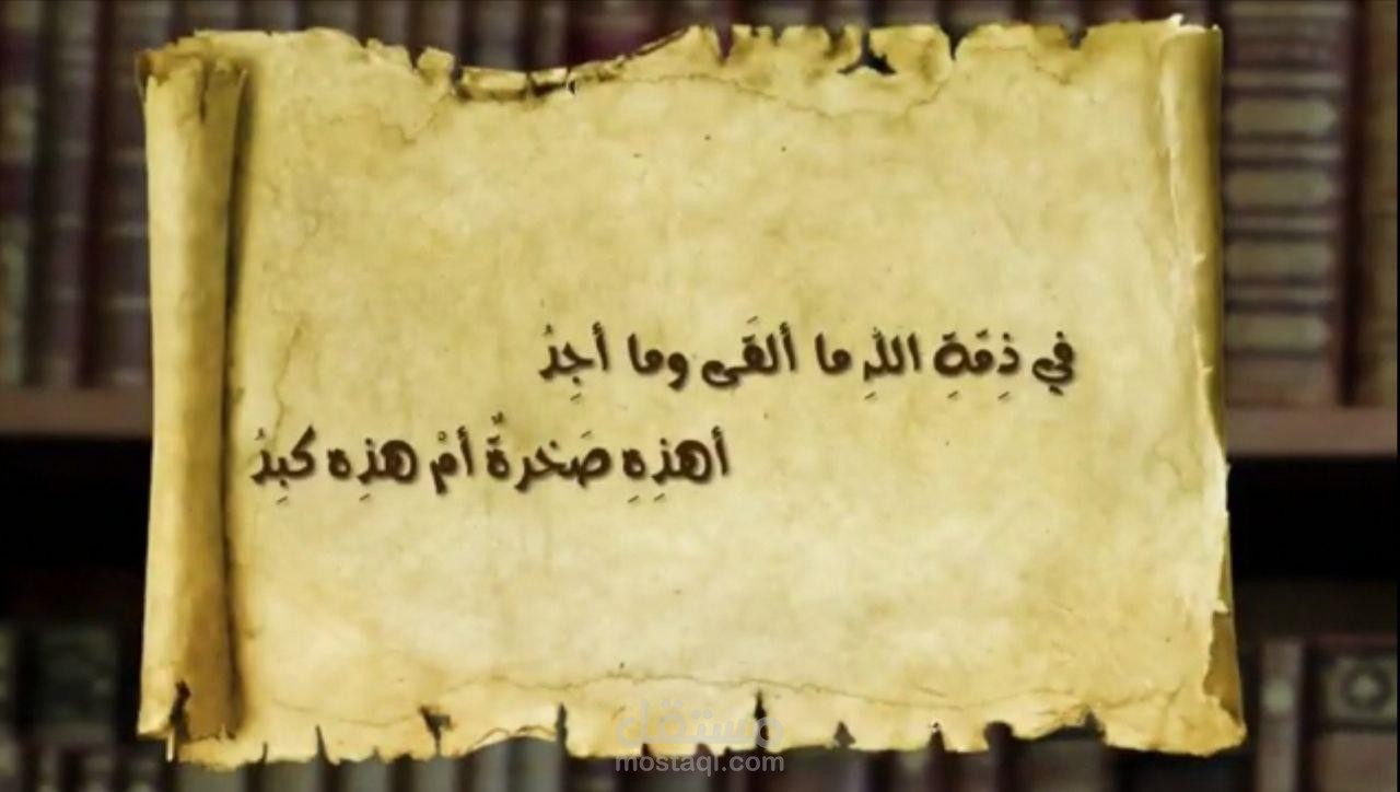إلقاء شعري