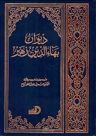 إلقاء شعري  (رويدك يا بين)