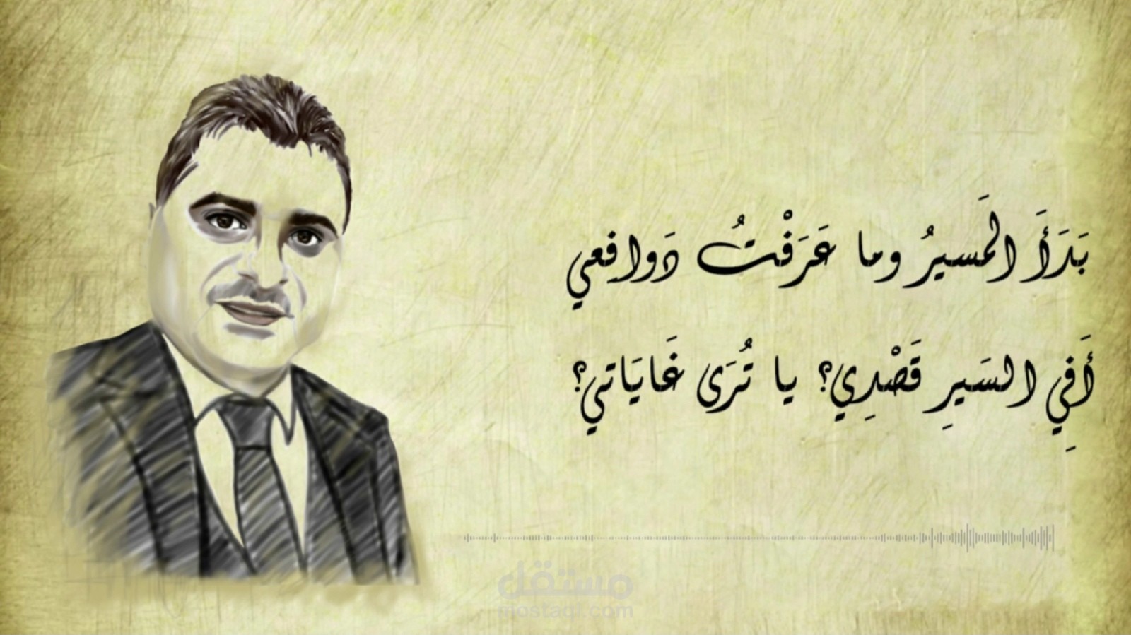 قصيدة يا سائلًا