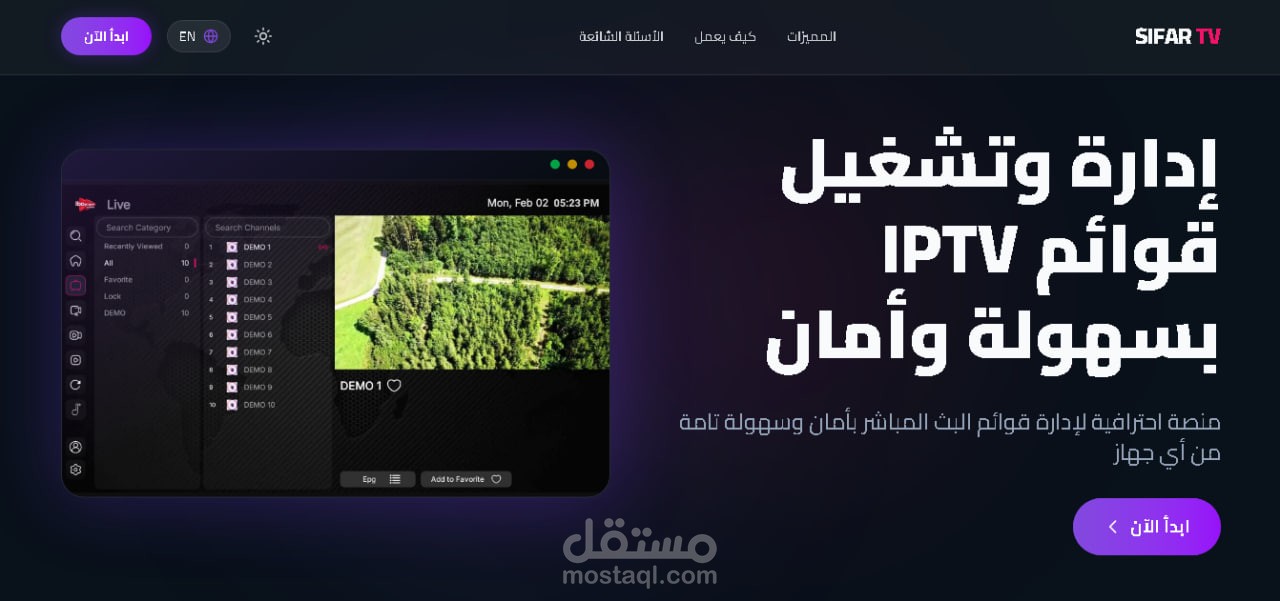 تطوير Landing Page حديثة ومتوافقة مع جميع الأجهزة