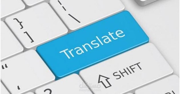 ترجمة طبية يدوية دقيقة