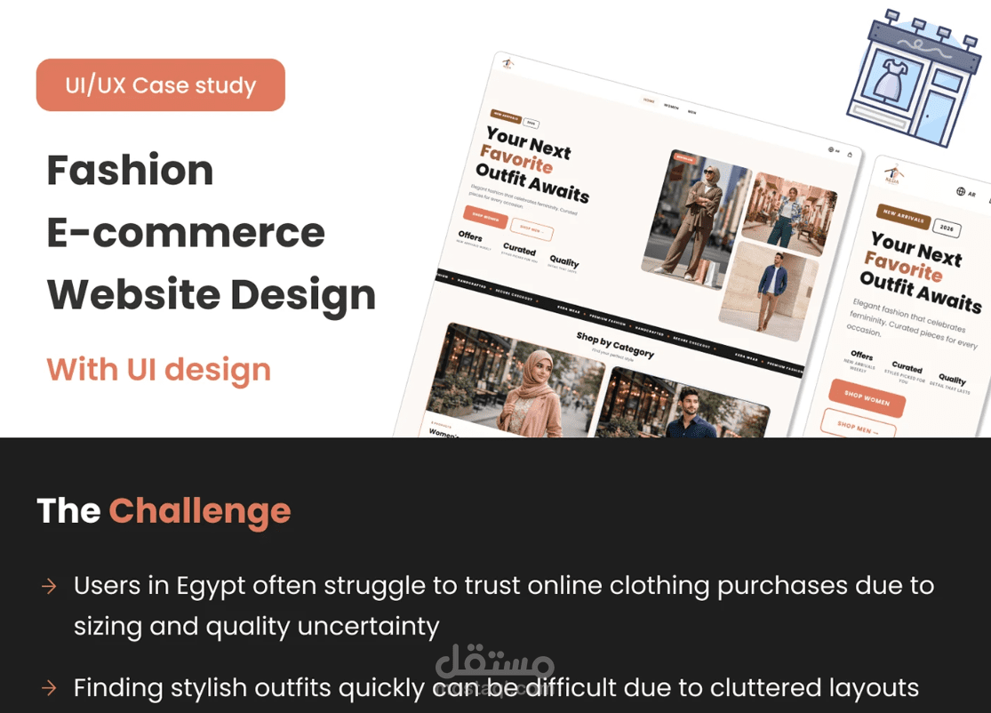 تصميم متجر إلكتروني للأزياء (KEDA Wear)