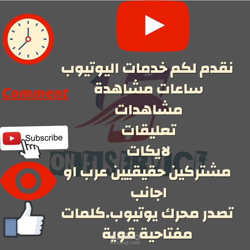خدمات يوتيوب و تيك توك