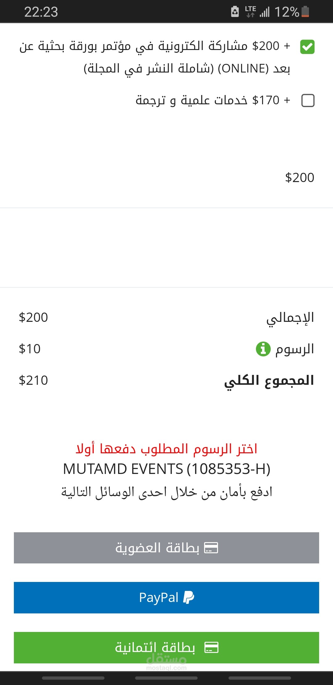 برمجة بوابات دفع، binance, paypal, stripe, membershipcard