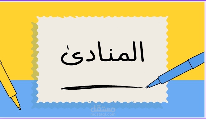 تصميم عرض تفاعلي لقاعدة نحوية