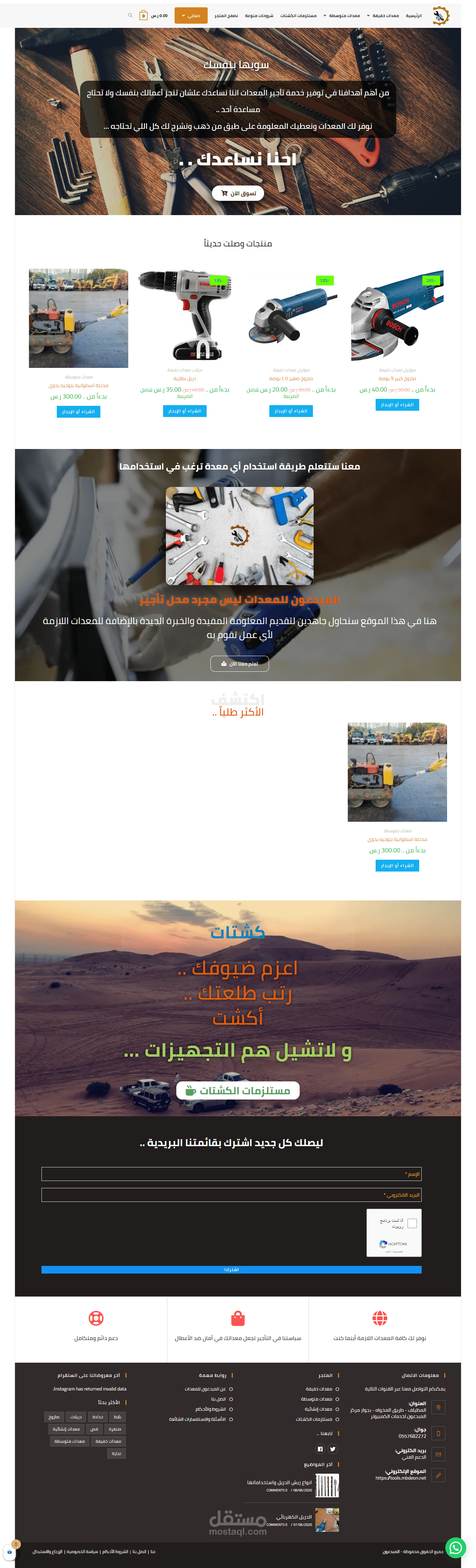 موقع للبيع و كراء المعدات ...