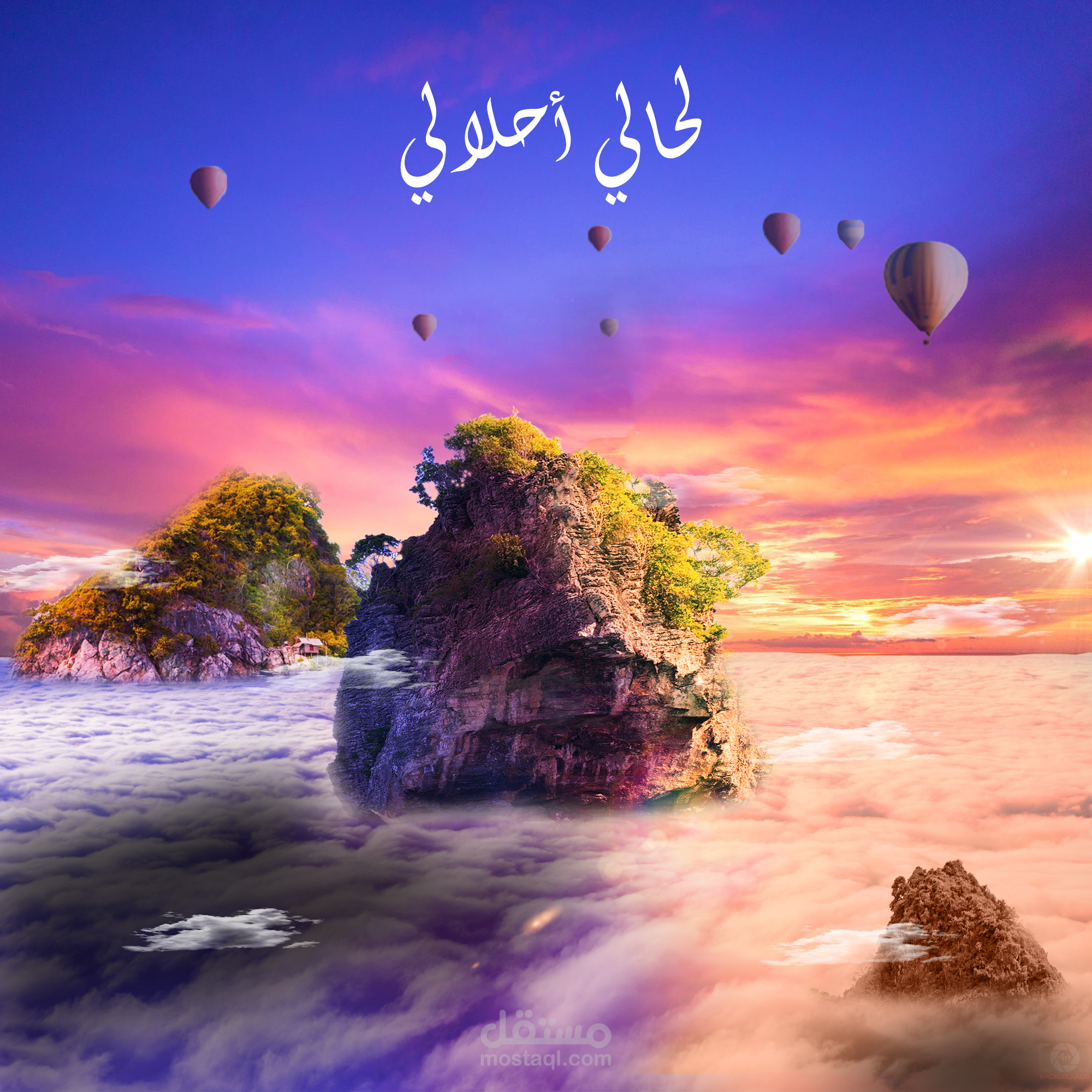 دمج لصور مختلفة