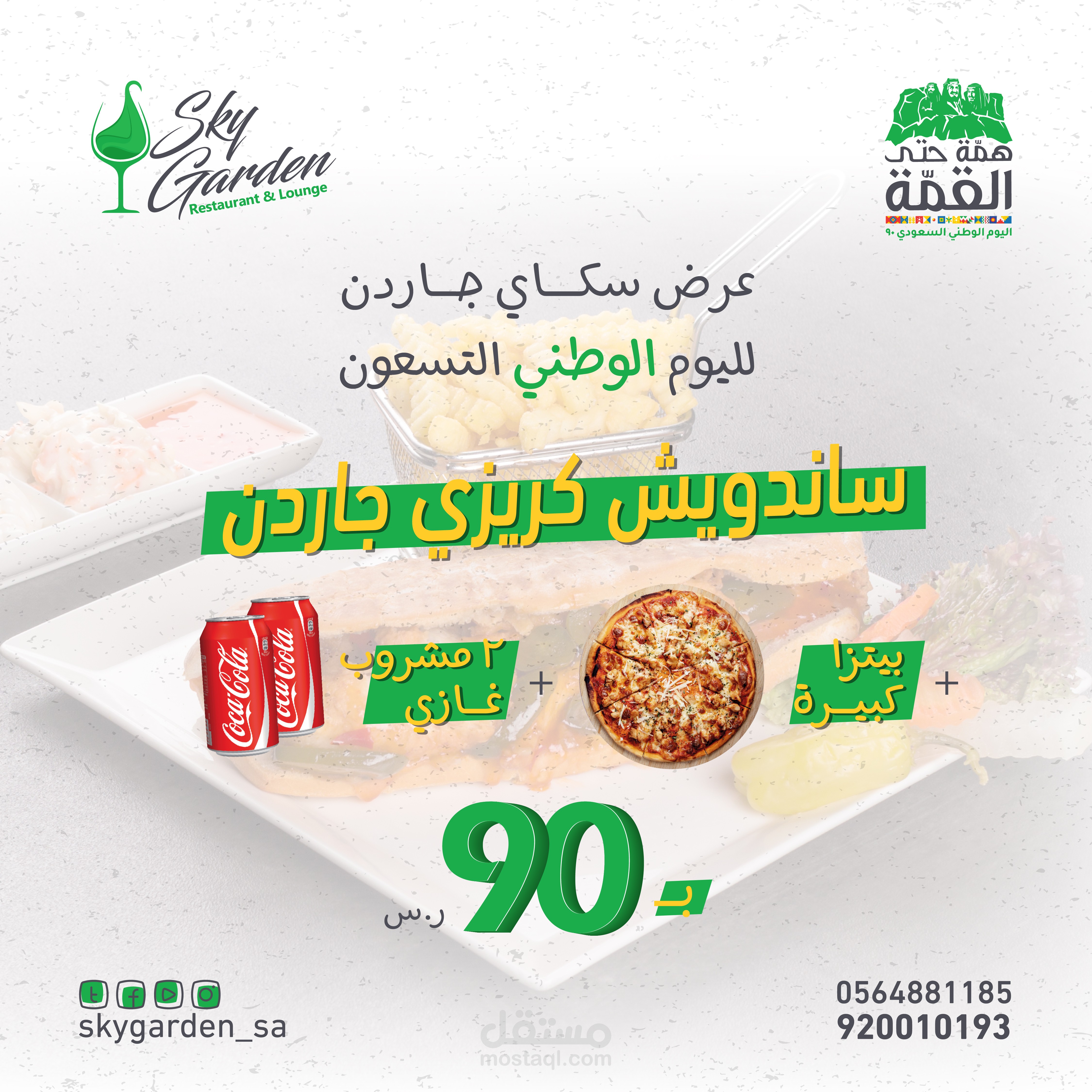 تصميم بوست - مطعم