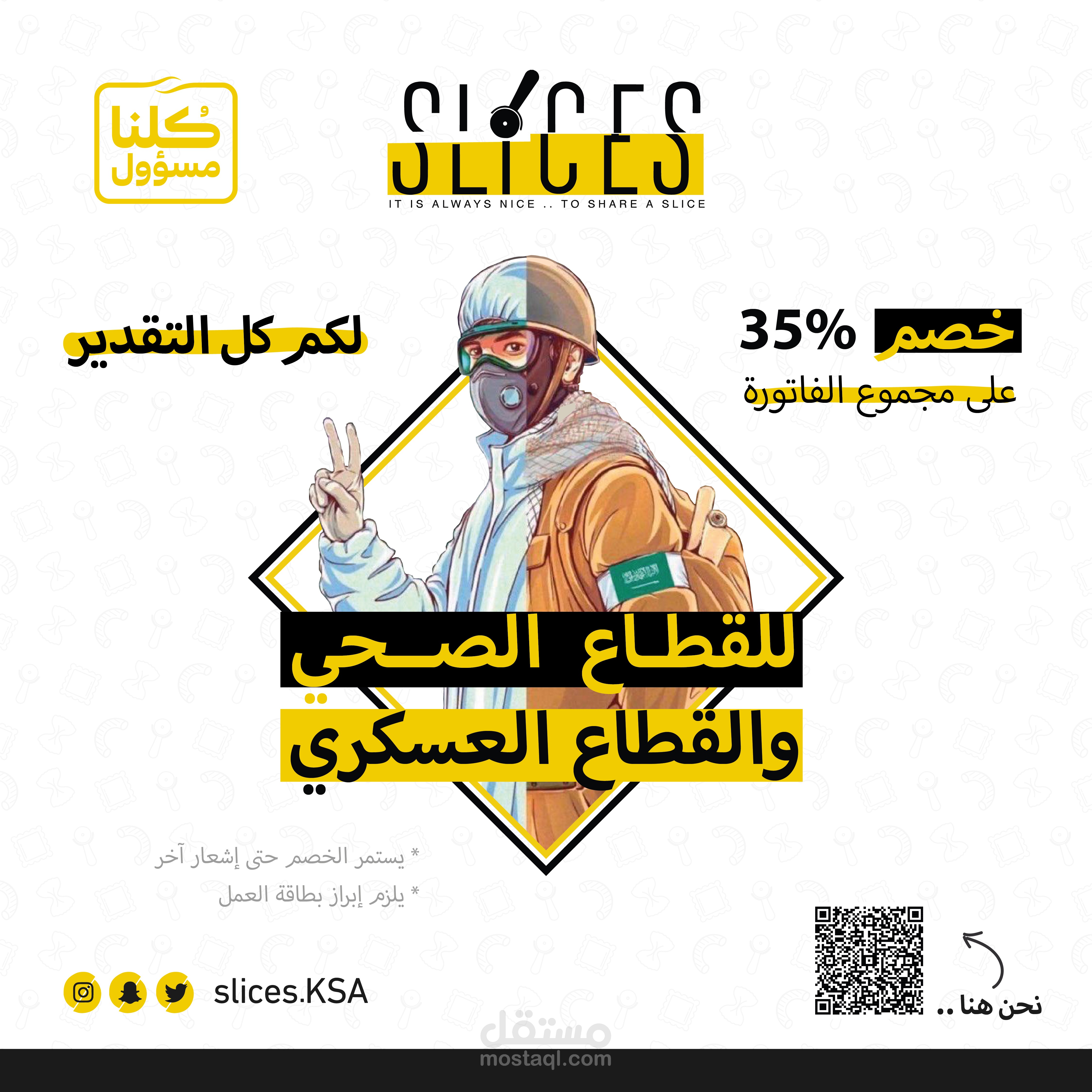 تصميم بوست - مطعم