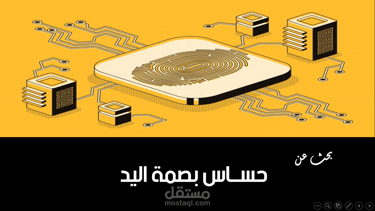 أبحاث علمية على البوربوينت