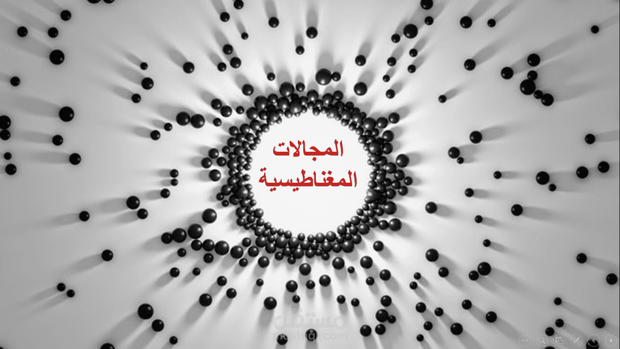 أبحاث مدرسية بوربوينت