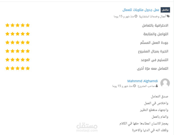 تقييماتي