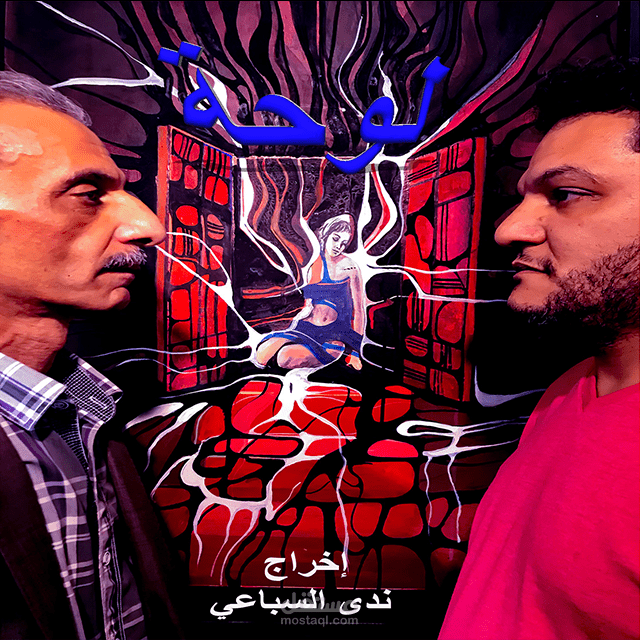 فيلم لوحة
