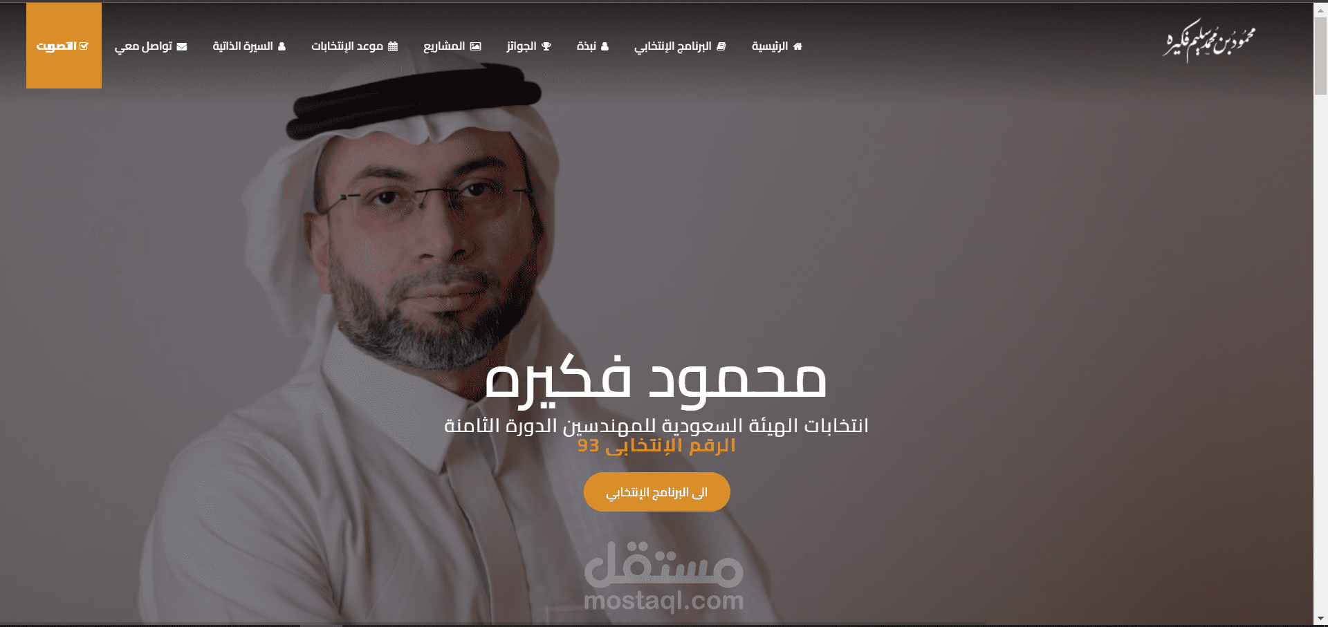 موقع شخصي لعميل