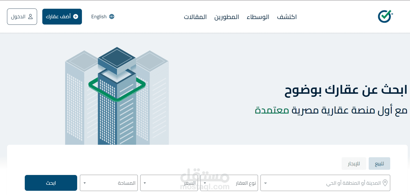 Claro موقع خدمات عقارية متكامل