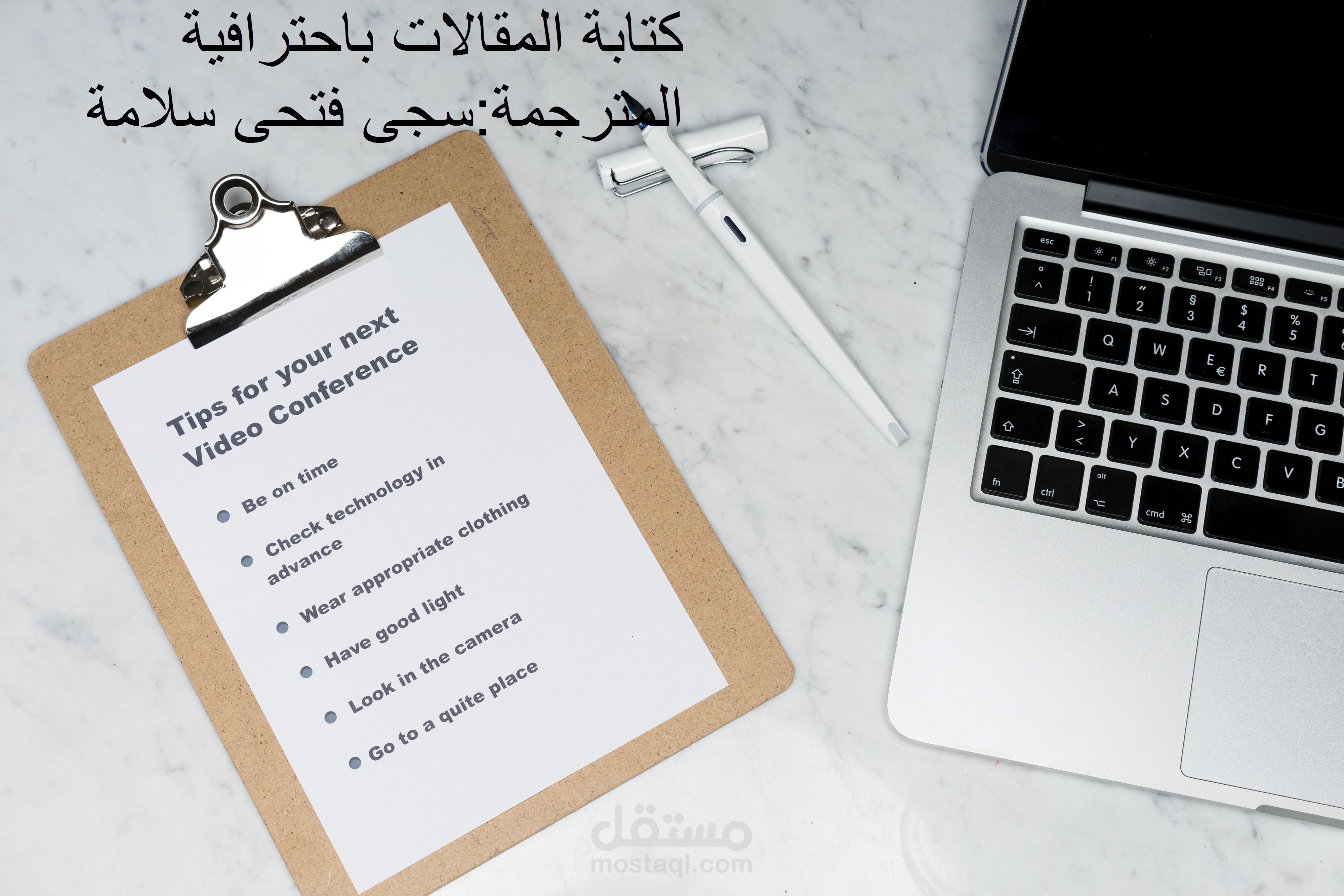 كتابة المقالات من العربية للإنجليزية باحترافية وإبداع