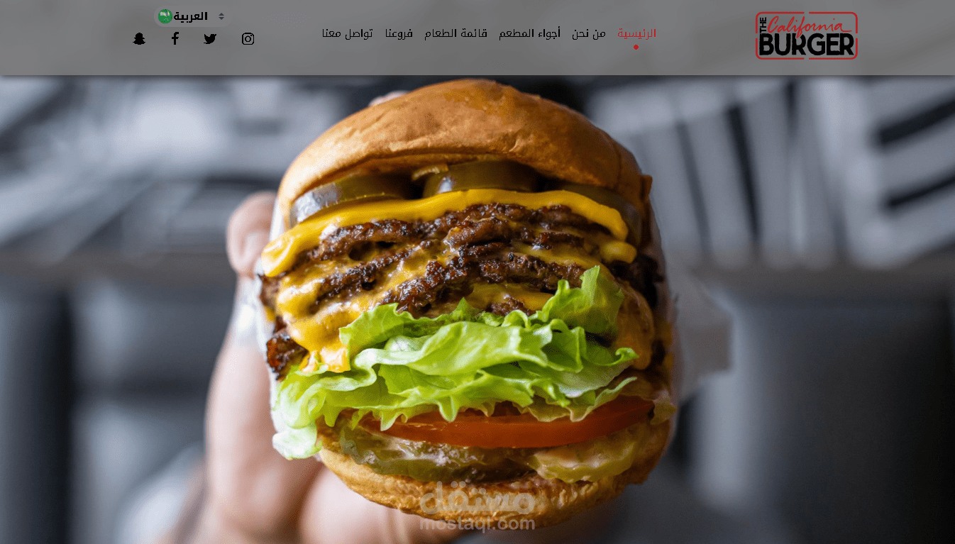 موقع كالفورنيا برجر