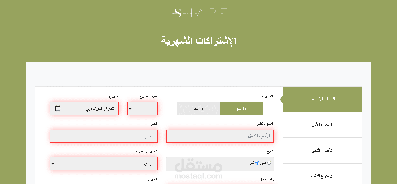 موقع لمطعم shape