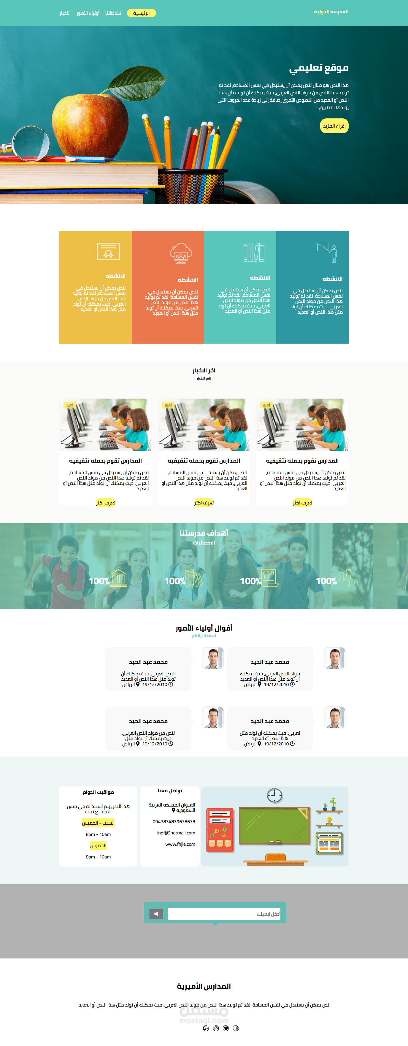 تصميم صفحه ويب