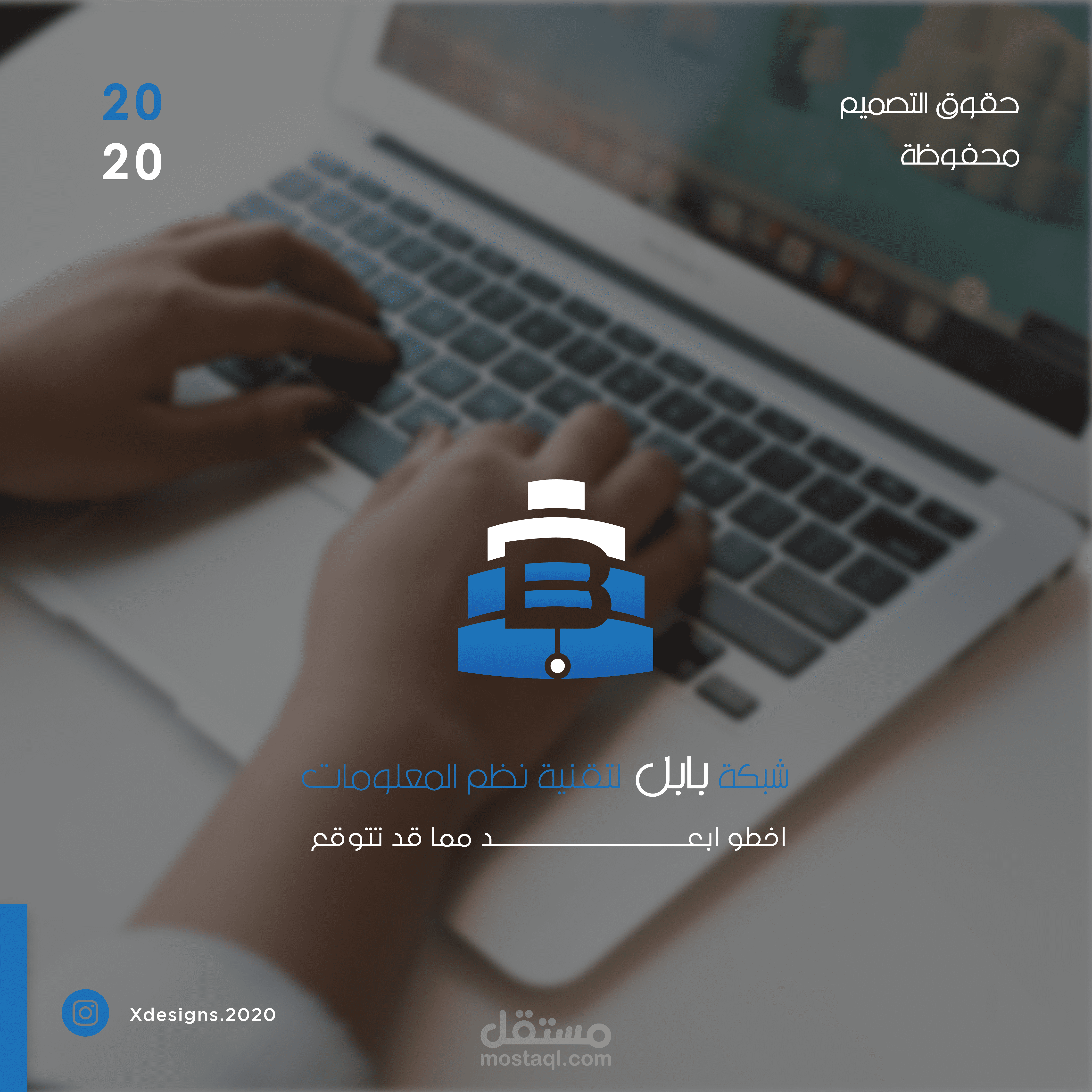 لوغو شركة بابل لتقنية المعلومات